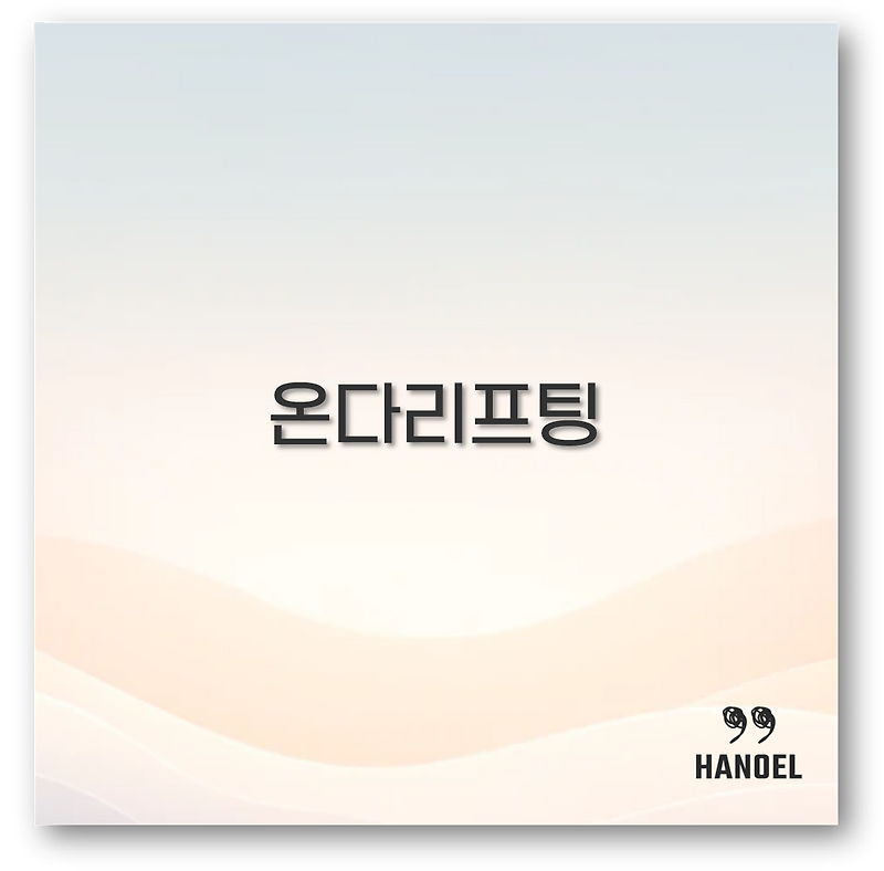 홍초 효능과 먹는 법부터 부작용까지 제대로 알아보아요