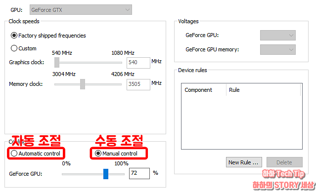 엔비디아 제어판 그래픽카드 속도 클럭 전압 설정하기