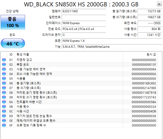 Wd, 삼성 Ssd 시리얼 조회, As기간 조회 방법, As를 받는 방법
