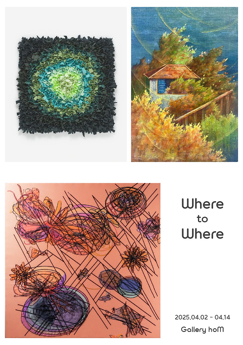 Where to Where :: Gallery hoM _ hoM Lab