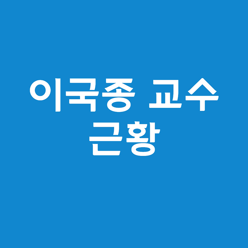 이국종 교수 근황 꼬꼬무3 20회 아덴만 여명 작전(4억 4천만원 에어앰뷸런스 보증 이유)