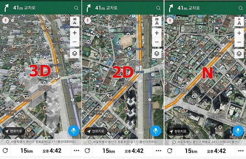 티맵 항공지도 설정하는 방법 (3D/2D 가능)