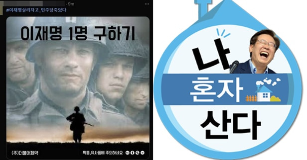 전국동시<b>지방선거</b>에서 <b>참패</b> 이재명 책임론 이재명 1명 구하기... 
