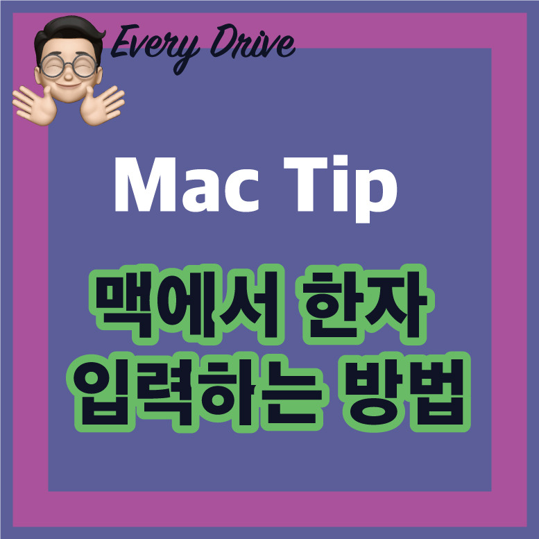 mac