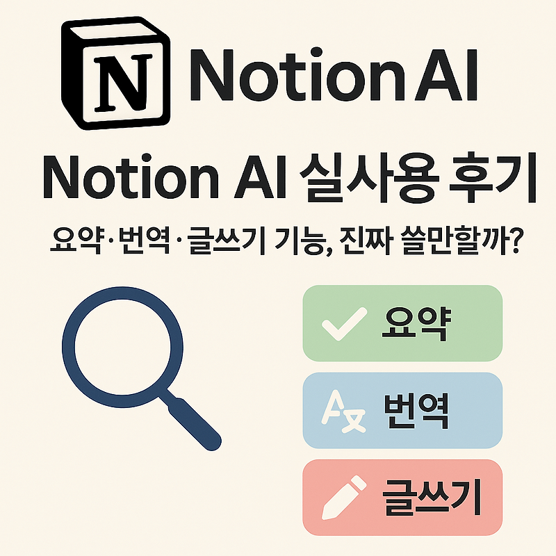 107 AI 요약·번역 단락 3 이미지 4