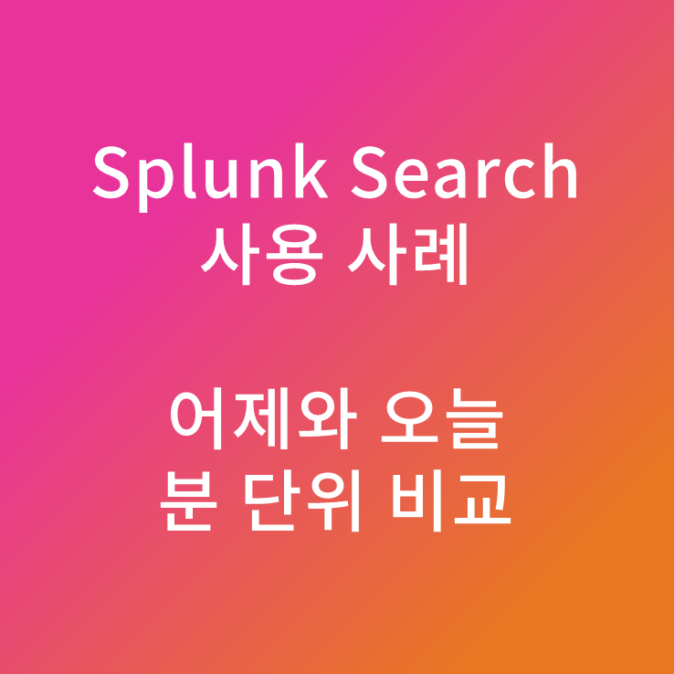  splunk search 