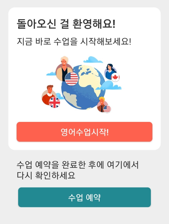 전화 영어 추천, 2021 캠블리 50% 할인 코드