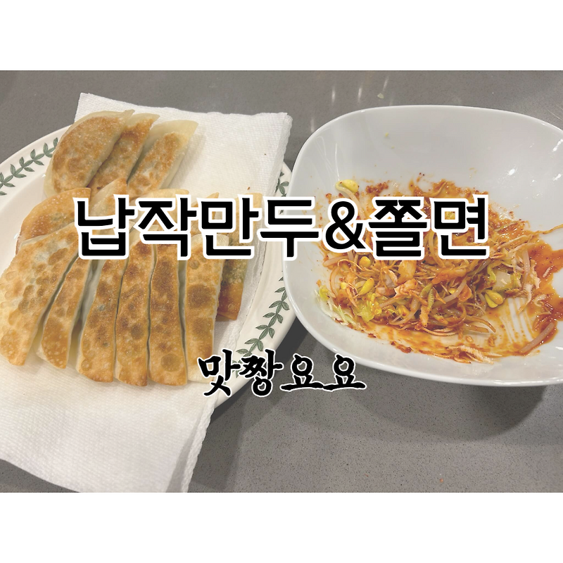 쫄면 이미지 1