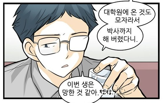 무장 강도와 만난 '대학원생'의 전투력(feat. 대학원생 짤)