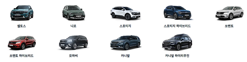2022 기아 SUV 차량 종류, 가격 총정리