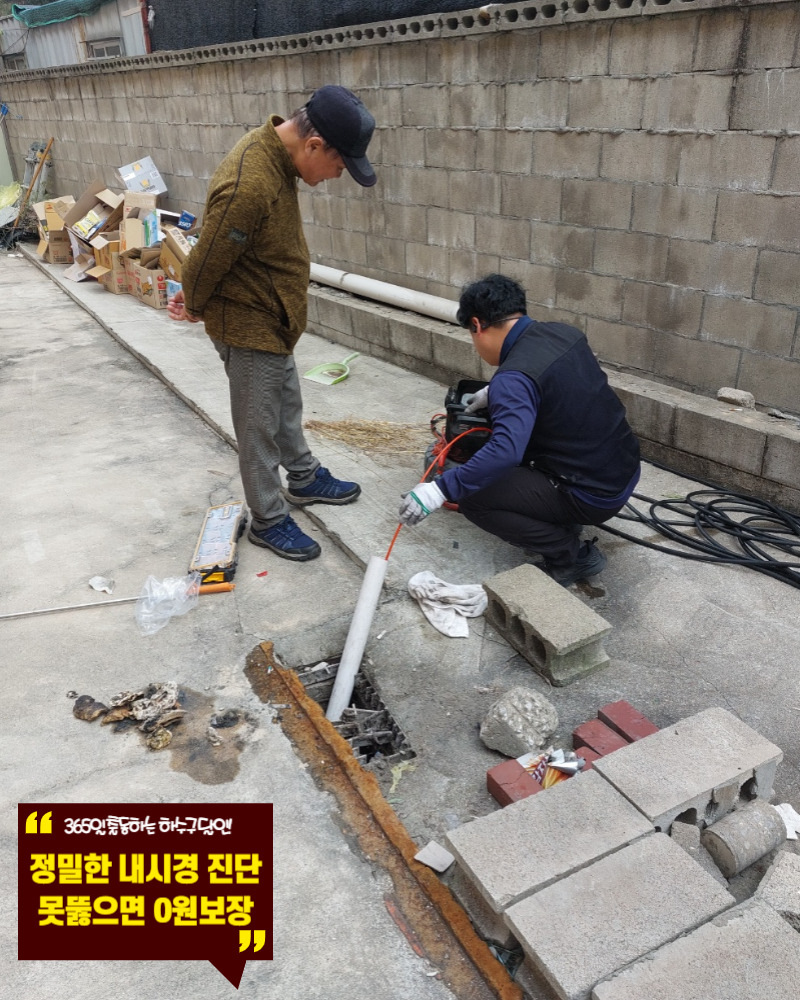 화장실 하수구 막힘 뚫어뻥으로 안뚫릴때 하수구뚫는업체 도움받는법