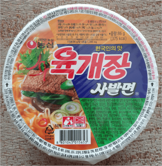 농심 육개장 사발면 컵라면 칼로리와 영양성분