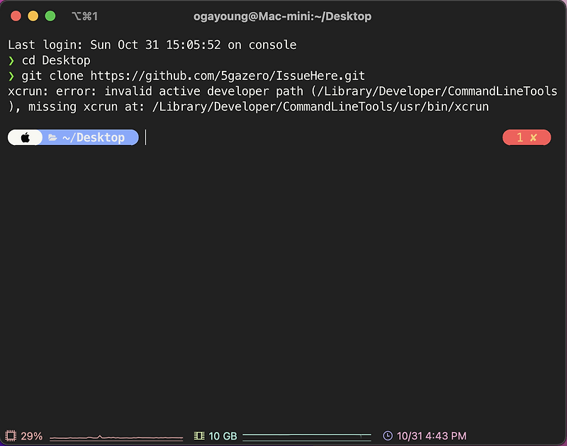  mac os monterey xcrun error git 