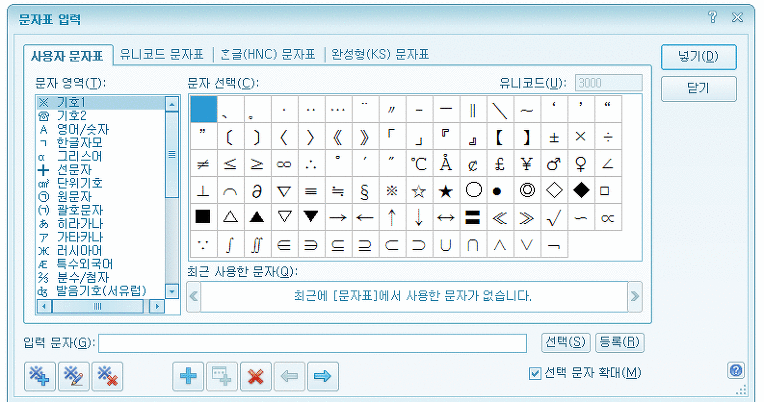 MS워드에서 특수문자 찾기 방법