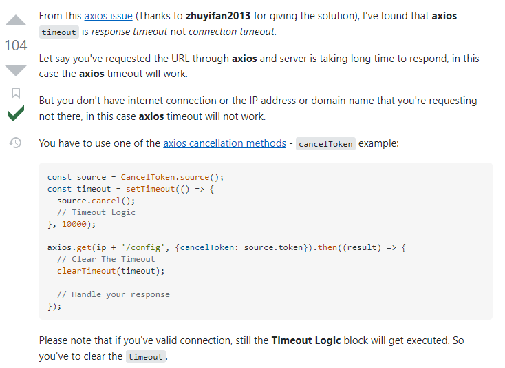 [ axios ] timeout이 제대로 작동하지 않을 때 요청 중단하는 방법
