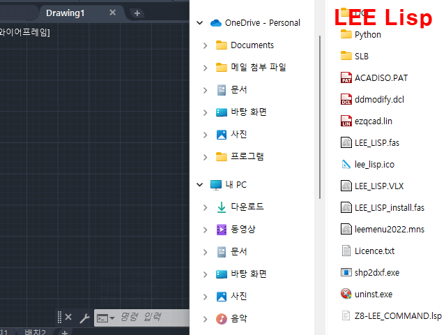 LEE Lisp :: 설치 2-1 단계 - 캐드가 검색되지 않을경우 설정 (윈도우즈7 지원)