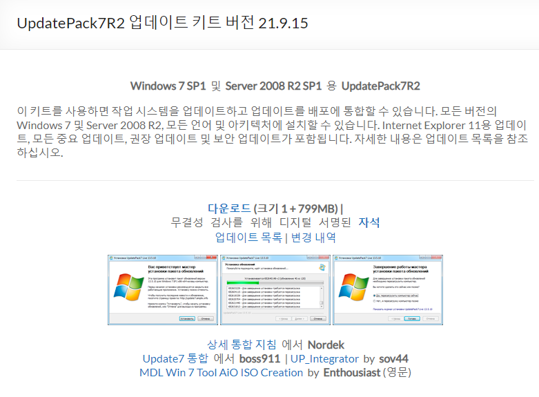 UpdatePack7R2 23.9.15 download the new version for apple