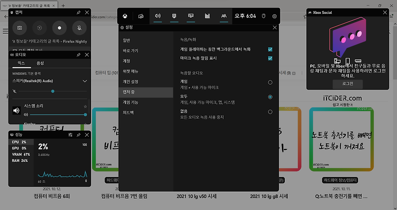 Q:윈도우 xbox 녹화 소리가 안 나오네요