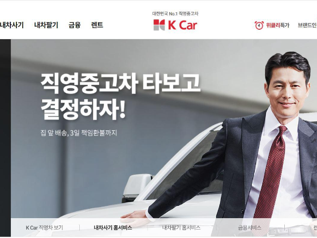 K CAR 케이 카 홈서비스 중고차 온라인 구매 후기