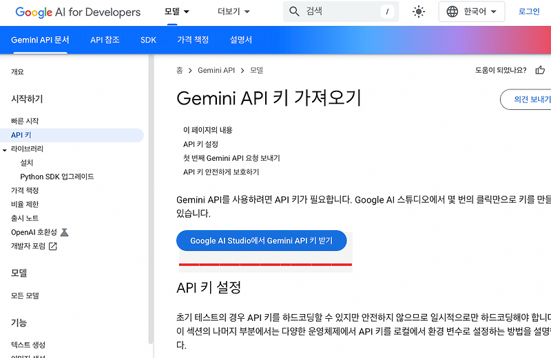 11일차_IO class, Gemini API KEY 발급 및 Postman 테스트, HTTP