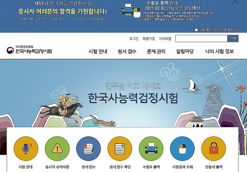 í•œêµ­ì‚¬ëŠ¥ë ¥ê²€ì •ì‹œí—˜ 51íšŒ ì •ë‹µ ë° ë°œí'œì¼ ì •ë³´