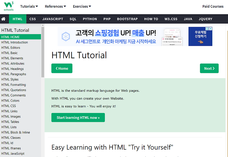 W3Schools Online Web Tutorials