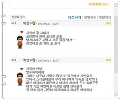 <b>박명수</b> 인성, 겉바속촉, <b>미담</b>... 기부, 명수가 챙겨준 <b>치킨집</b> 알바생
