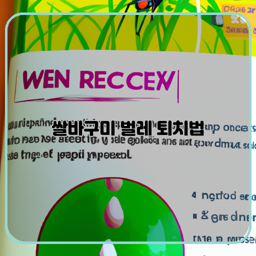 쌀바구미 벌레 퇴치법 전수 알려드립니다!