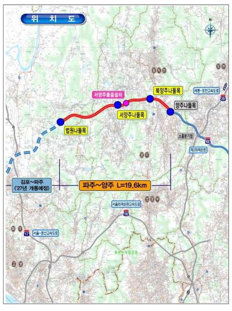 수도권 서북부 제2순환선 파주~양주 고속도로 개통 / 약 17분 단축