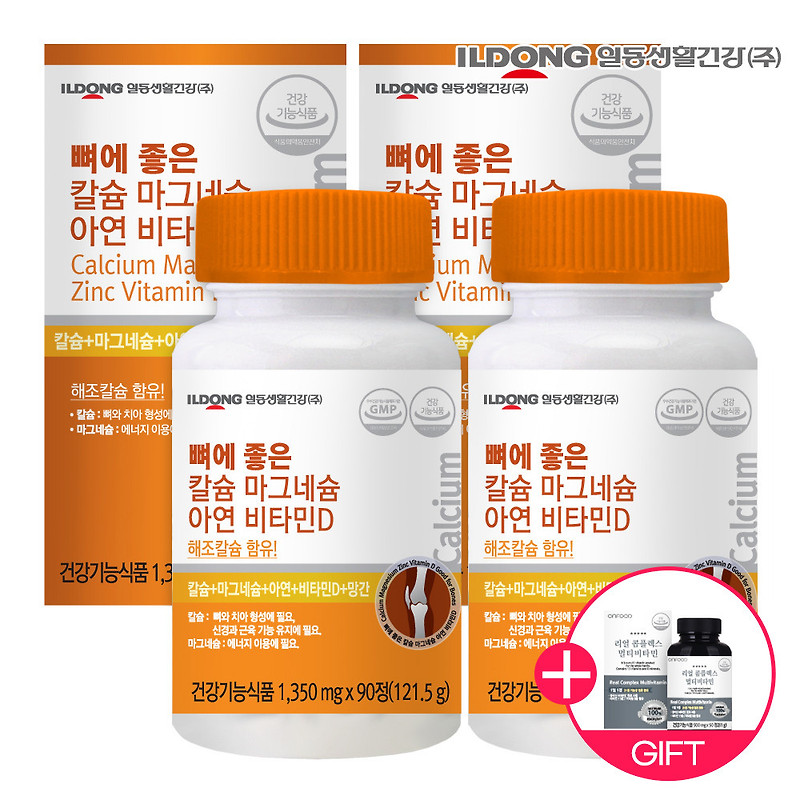 칼슘의 효능 섭취방법 칼슘 부족현상과 주의사항