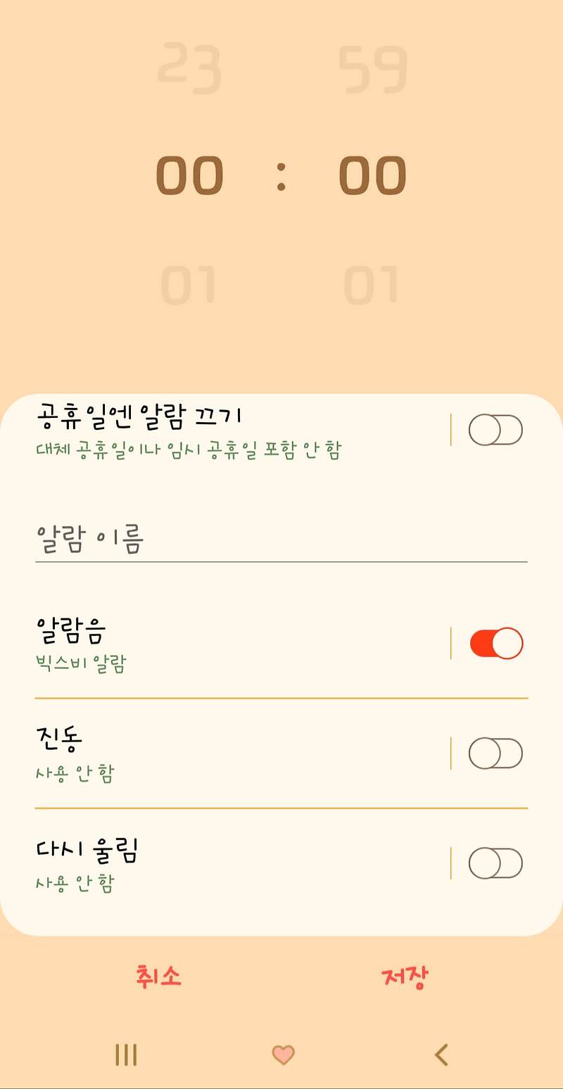 빅스비 (Bixby) 영어 뉴스 알람 - 삼성 갤럭시 신박한 알람~!