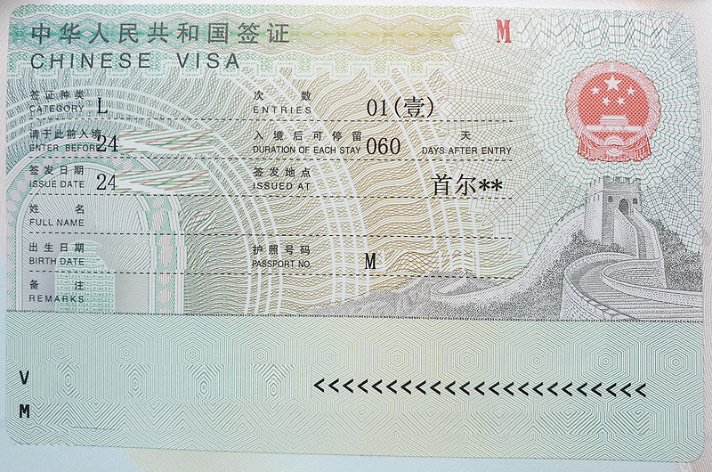 <b>중국</b>여행 30일 이상으로 하려면 <b>중국</b>60일비자