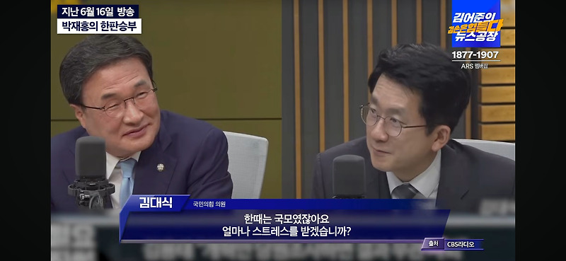 김어준 생각 2025.06.18(수) - 국모? 윤석열이 왕이고 김건희가 왕비에요?