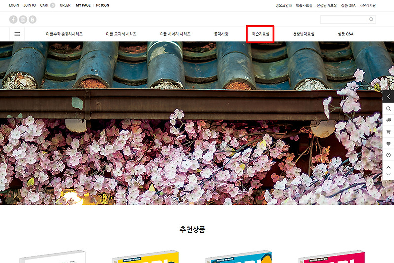 마플 시너지 수학 상 답지 받아봐요