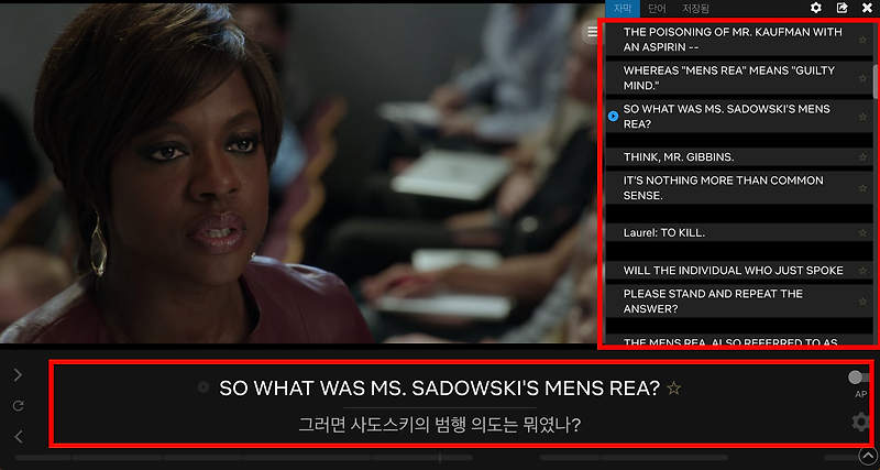 넷플릭스로 영어 공부 한영 통합자막, 동시자막 보는 방법