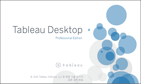 태블로(Tableau)  Desktop 설치 (Windows 10) :: 꿈을 향하여 질주하기