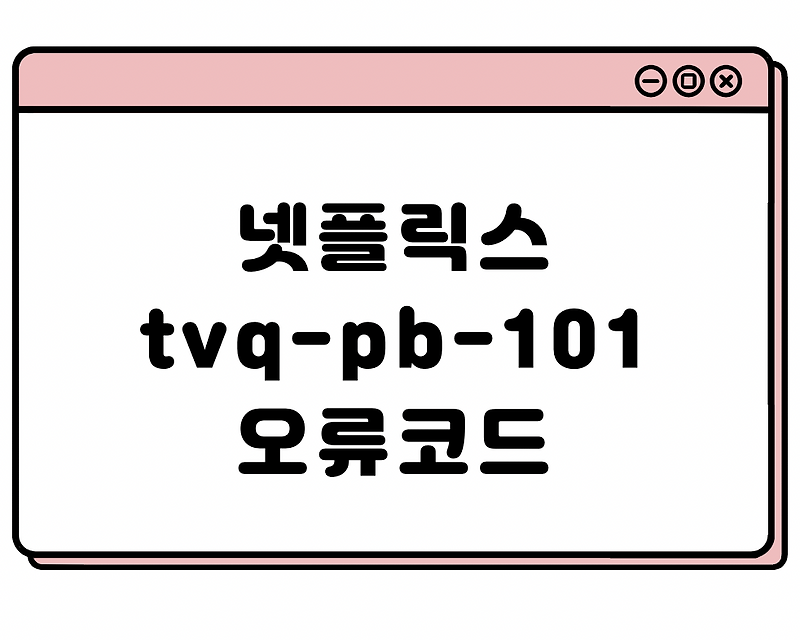  tvq pb 101 