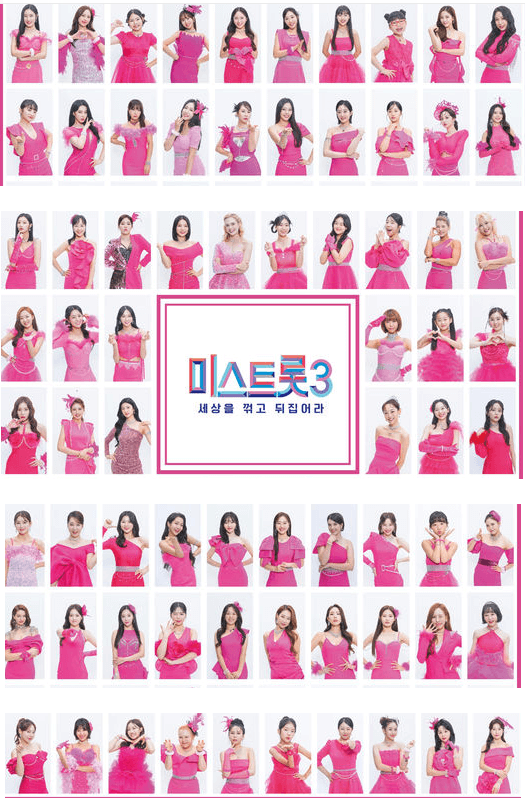 미스트롯3 참가자 명단과 얼굴 공개!