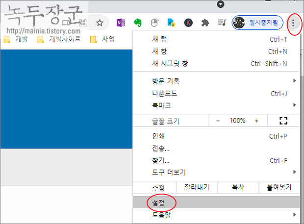  크롬 Chrome 자동 번역 설정하기