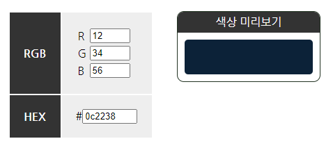RGB <-> HEX 색상코드 확인 – hi098123″ style=”width:100%”><figcaption>RGB <-> HEX 색상코드 확인 – hi098123</figcaption></figure>
<p style=