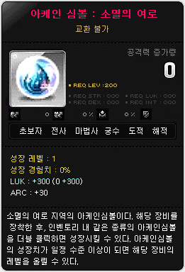 [메이플스토리] 아케인포스 & 어센틱포스 가이드