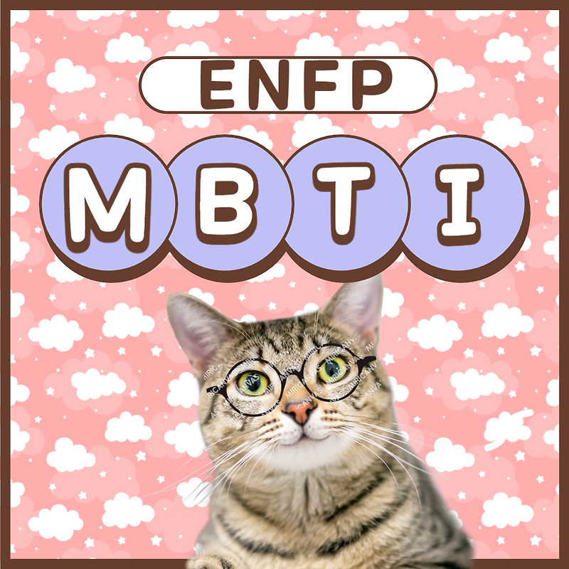 ENFP, mbti enfp, enfp 특징, enfp 직업, enfp 성격