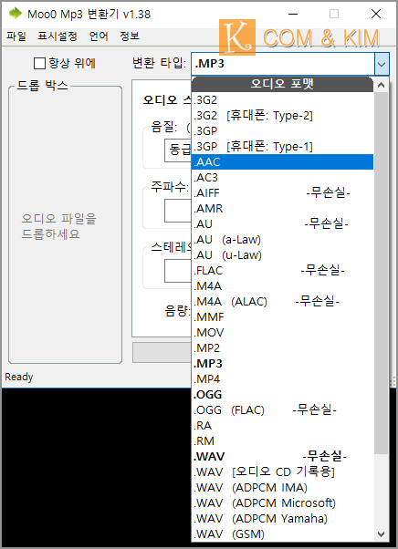 다양한 음원을 변환하는 무료 MP3 변환 프로그램 'Moo0 Mp3 변환기'