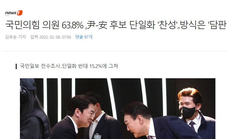 실종시키는 '<b>후보</b> 단일화... 위해, <b>결선 투표</b>제를 도입하라