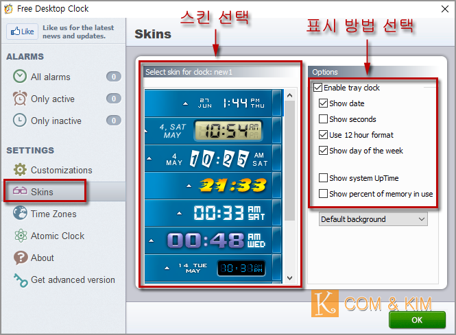 원자 시계로 정확한 시간 맞추고 작업 표시줄 시계 모양 바꾸기