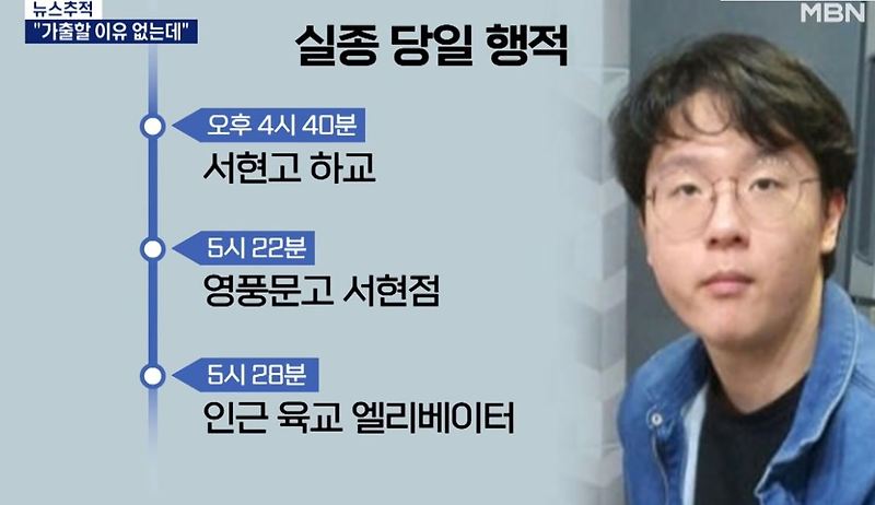 분당 실종 고등학생 서현고 김휘성 사망사건의 전말 - 달콤진지 베리남의 보물창고