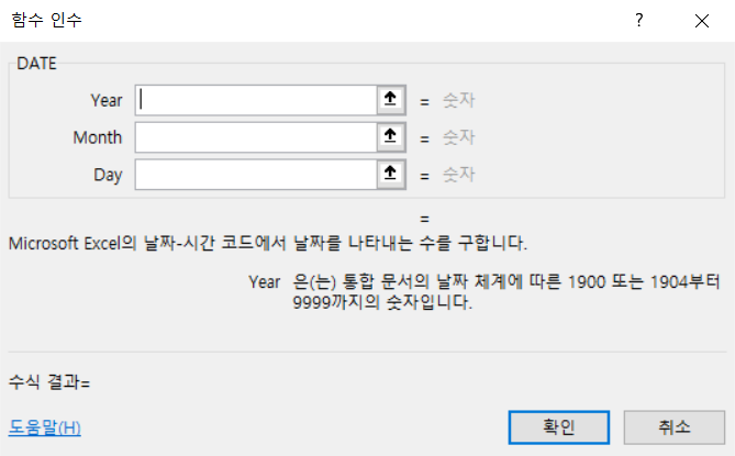 엑셀 date 함수 사용법
