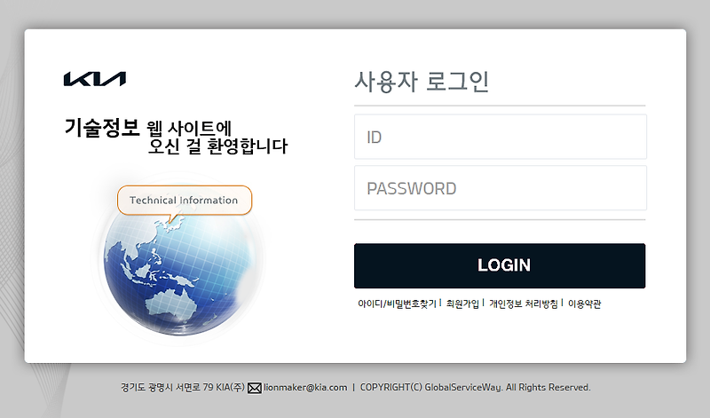 기아자동차 GSW 글로벌 서비스웨이 (https://gsw.kia.com)