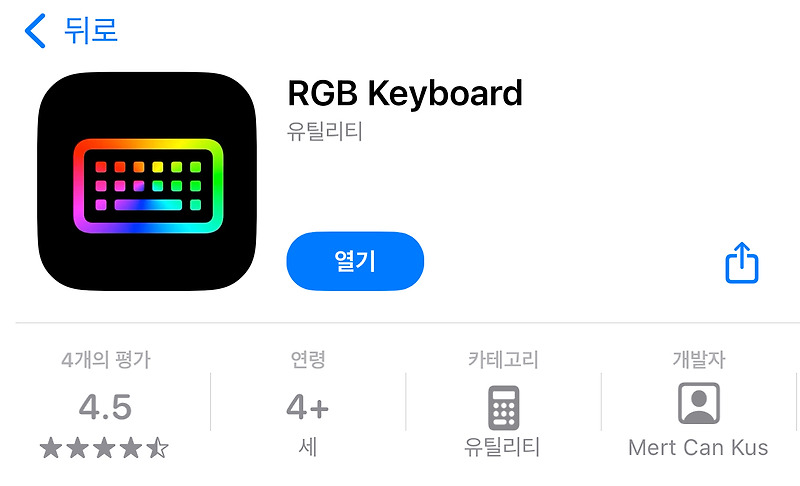[IOS] RGB Keyboard