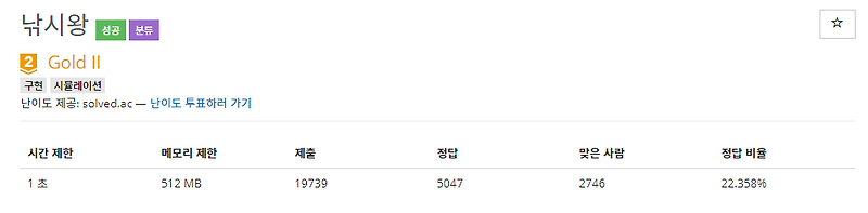 [ 백준 / 17143번 ] Gold II - 낚시왕 : solved by JAVA
